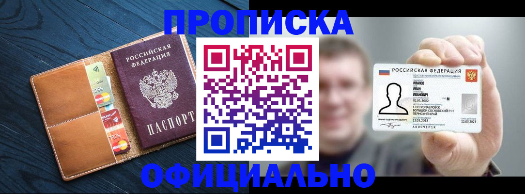 временная регистрация собственник в Заринске