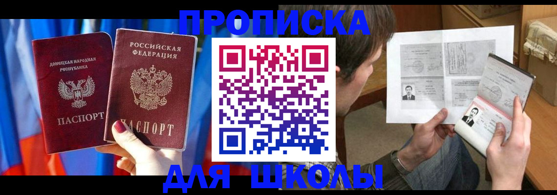 миграционный учет в Заринске