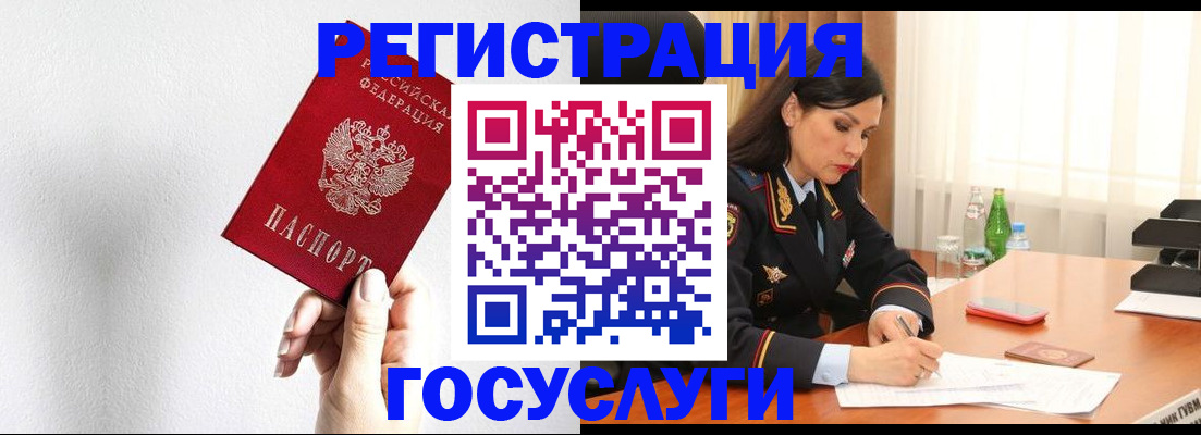 прописка для военкомата в Заринске