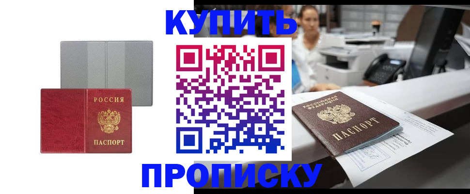 миграционный учет в Заринске