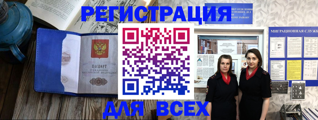 временная регистрация надежно в Заринске