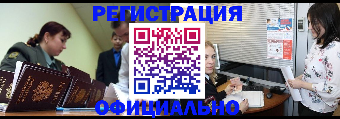 найти адрес прописки в Заринске