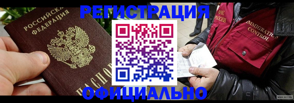 пропишу в квартире в Заринске